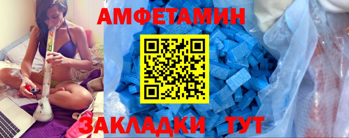 Углич  Амфетамин Premium  Вход с VPN 