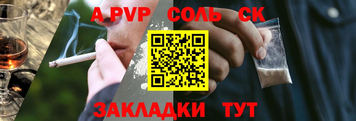 A-PVP мука Углич