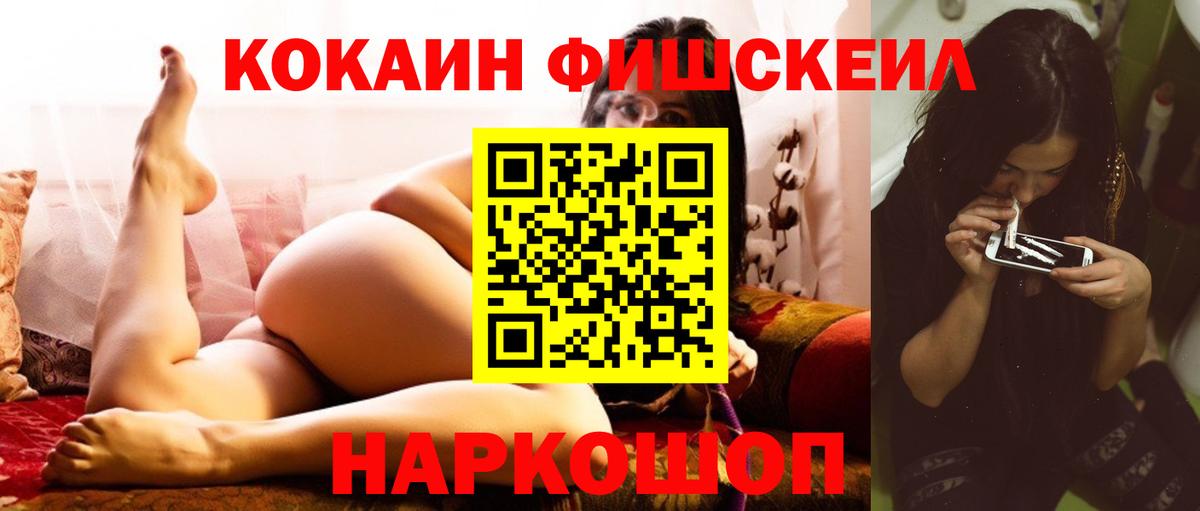 Углич  Cocaine  Кокаин 99%  Вход с VPN  COCAIN 98% 