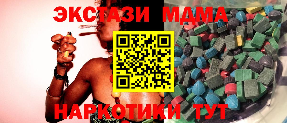 ЭКСТАЗИ 280мг  ЭКСТАЗИ XTC  Углич  Вход с VPN 
