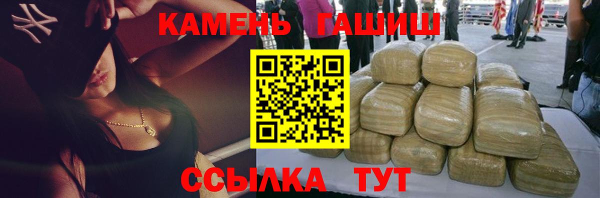 Гашиш  ГАШ индика сатива  Вход с VPN  Углич 