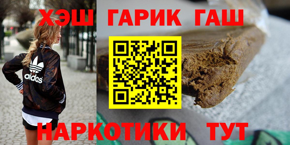 ГАШИШ 40% ТГК Углич