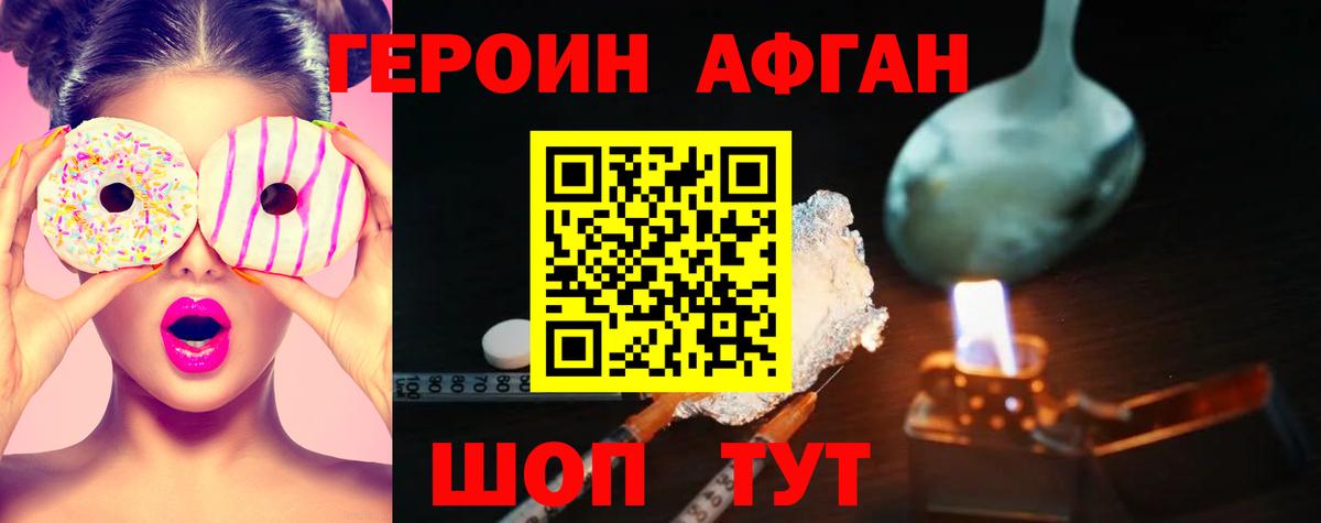 Углич  ГЕРОИН  Вход с VPN  ГЕРОИН гречка 