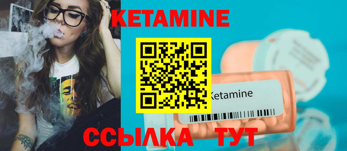 КЕТАМИН VHQ  Вход с VPN  Кетамин VHQ  Углич 