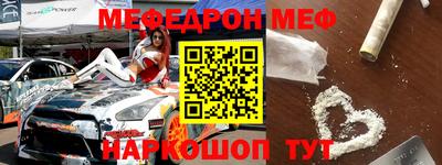 меф VHQ Обь