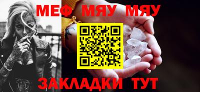 мефедрон Обнинск
