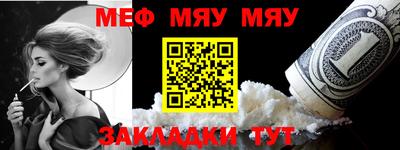 меф VHQ Обь