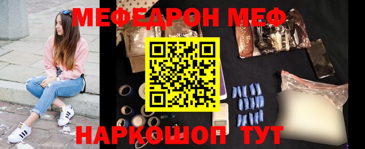Углич  КОКАИН  Меф МЯУ МЯУ кристаллы  МЕТАДОН  Вход с VPN  A-PVP СК кристаллы  Марихуана  Лсд 25 