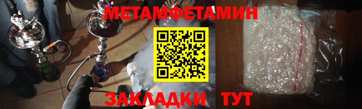 Углич  МЕТАМФЕТАМИН кристалл  Вход с VPN 
