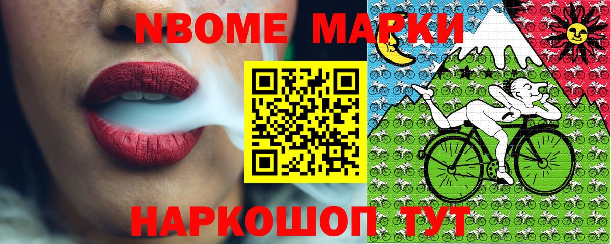 Наркотические марки 1,8мг Углич