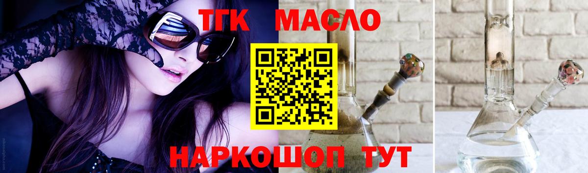 Углич  Дистиллят ТГК THC oil  Вход с VPN  ТГК Wax 